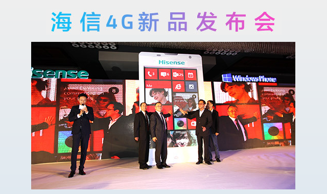 Hisense Mobile Telecom announced WP8.1 dual card dual standby type MIRA6