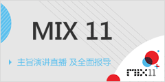 MIX 11 全程报导