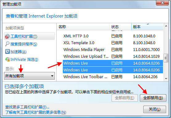 禁止 WL Messenger 随 Windows Live 在线服务启动