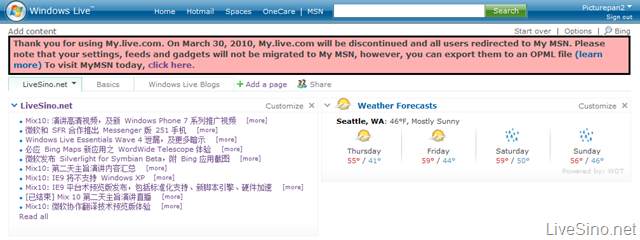 Windows Live 个性化体验服务关闭日期延至 30 日