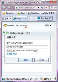 Windows Live IM Control 更新：支持自定义显示名
