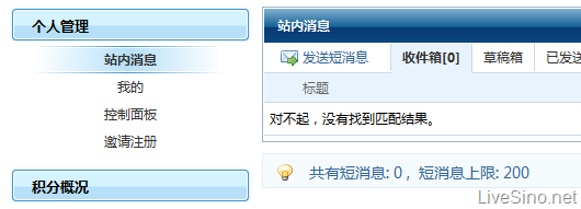 Windows Live 中文社区界面预览，以及讨论区列表