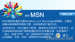 Windows Live 团队又开始流行写博了？