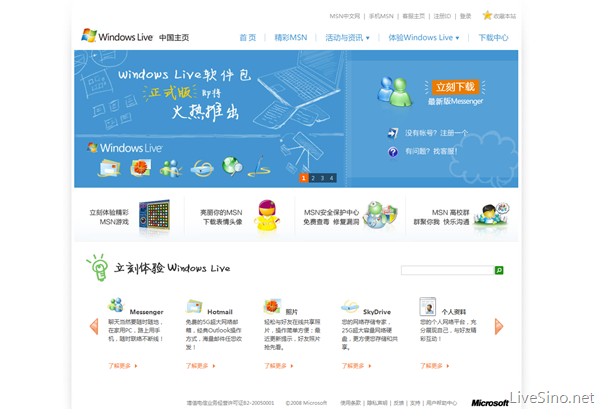 Windows Live 中国主页改版