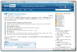微软推出 SharedView Beta 2 - LiveSino - LiveSide 中文版