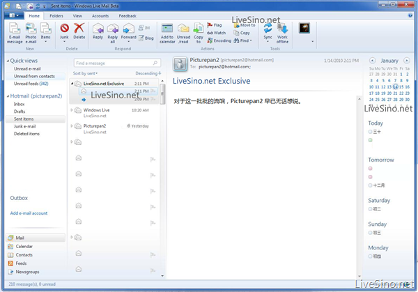 Windows Live Mail Wave 4 新界面、新特性公开