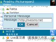 黑莓版 Windows Live Messenger 体验