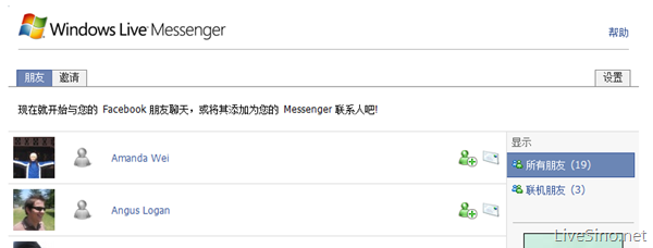Windows Live Messenger App for Facebook 新增 19 种语言