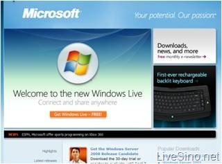 Windows Live Wave2 发布活动回顾