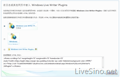 在 Windows Live Spaces 中嵌入 IM Control 及 SkyDrive 框架