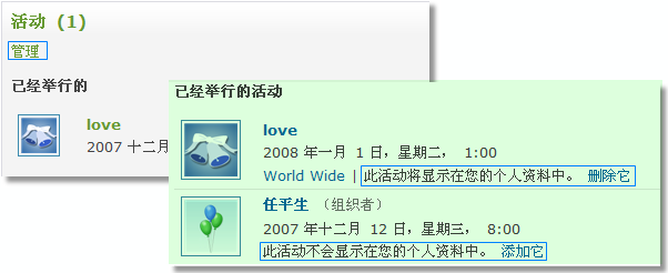 Windows Live Spaces 二月升级介绍