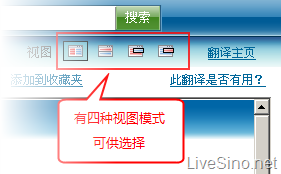 Windows Live Translator 英文网页轻松翻译