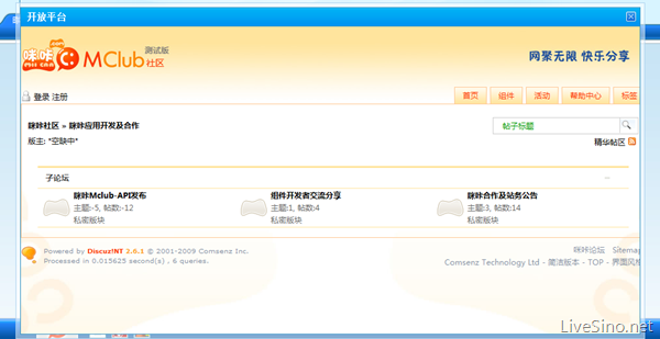 新版 MSN 中国本地化服务 MClub 预览