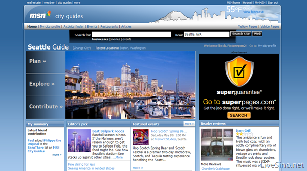 MSN 城市指南（MSN City Guides）改版
