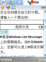 MSN Mobile v5 客户端体验