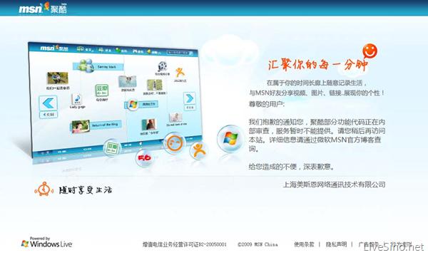 MSN 中国“抄袭门”：聚酷抄袭 Plurk 界面和源代码