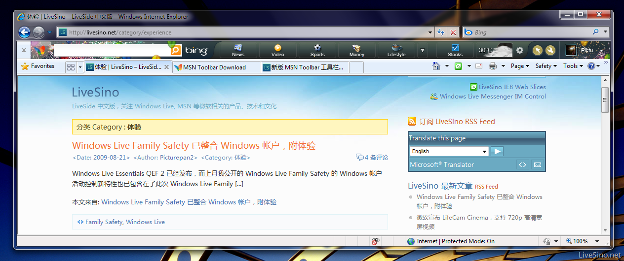 Msn Toolbar 4 发布，新界面及功能体验 Livesino 中文版 微软信仰中心