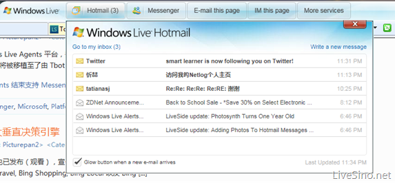 新版 MSN 工具栏中新增了 Windows Live 相关的功能