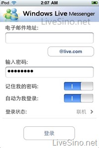 [独家] MSN 中国将推出 iPhone 版 Windows Live Messenger 应用