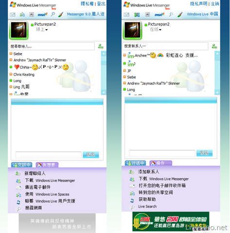 MSN 中国推出 Windows Live Web Messenger 简体中文版