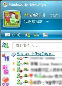 MSN 中国彩虹签名行动: “祝福和保佑”地震受难者