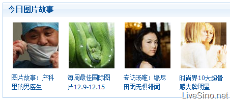 MSN 中国首页更新，并正式推出签名服务