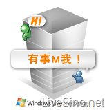 MSN 中国本地化服务：创建聊天按钮
