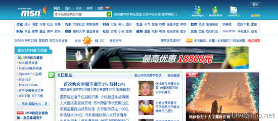 MSN 中国首页 cn.msn.com 改版了