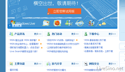 MSN 与 易名中国 eName 联合推出手绘作品活动？