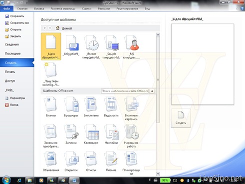 Office 2010 Beta 将采用新图标？并推出新 Upload Center 组件？