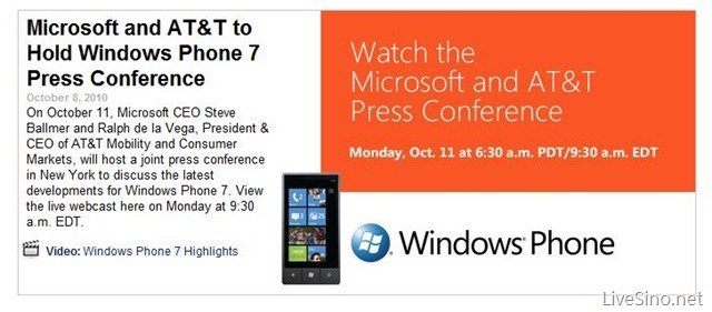 微软与 AT&T Windows Phone 7 发布会在线视频直播预告