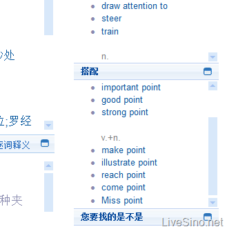 必应词典（dict.bing.com.cn）推出拼音注音和搭配建议功能