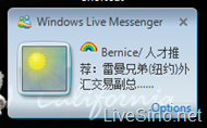 Windows Live Essentials Beta 的更新内容