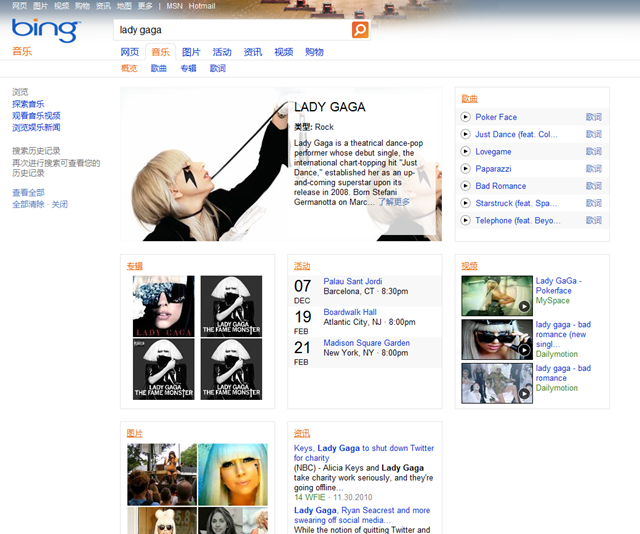 必应音乐 Bing Music（美国）更新：新歌手页面