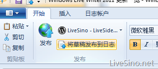 Windows Live Writer 2011 更新一览