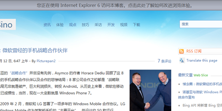 IE 6 倒计时网站：中国 IE6 占有率全球最高