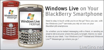 黑莓版 Windows Live Messenger 已提供下载
