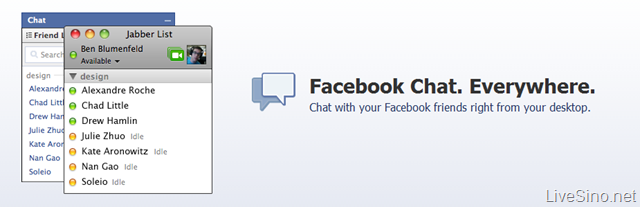 Facebook Chat 采用 XMPP 协议；Windows Live Messenger 将与之互通？