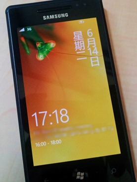 Windows Phone 芒果更完善的中文支持，附视频与截图