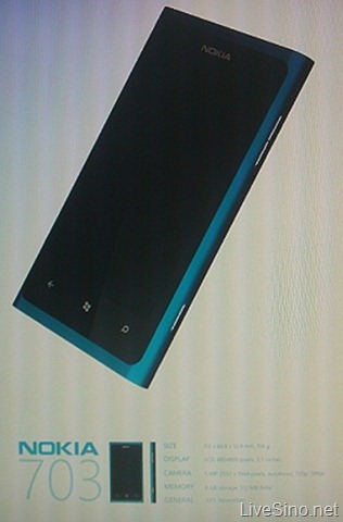 泄露图暗示诺基亚 Sea Ray 手机正式名为 Nokia 703？