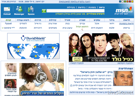 微软与 Internet Gold 达成协议: 微软将独立运营 MSN 以色列门户