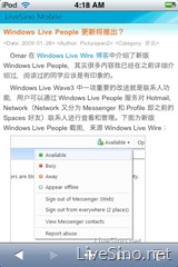 LiveSino Mobile 新主题 Codename H 界面截图
