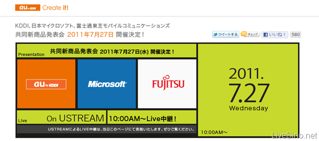 微软明天在日本宣布首部 Windows Phone 芒果手机