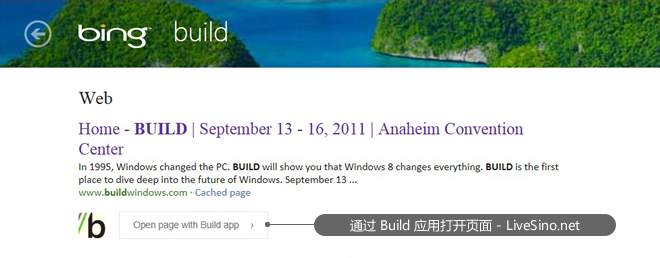 微软将发布 BUILD for Windows 8 应用