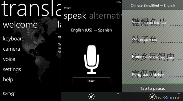 Windows Phone 翻译应用更新，增加离线、相机与语音翻译