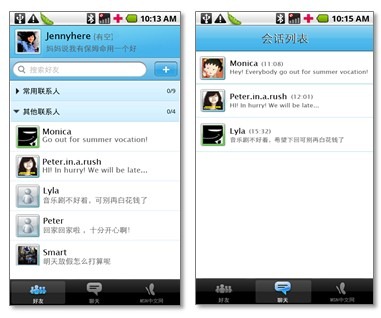 MSN 中国发布手机 MSN 7.0，附新功能介绍
