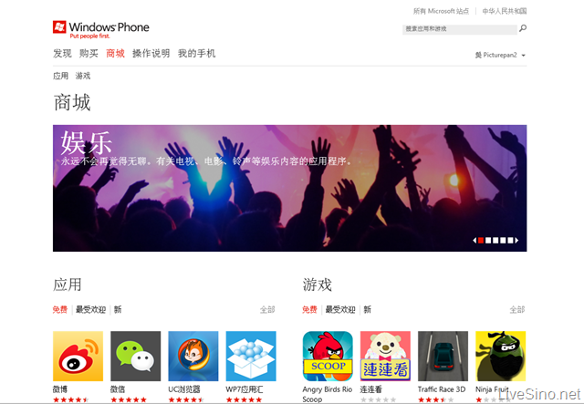 Windows Phone 官方宣布：中国网站和中国区 Web Marketplace 上线