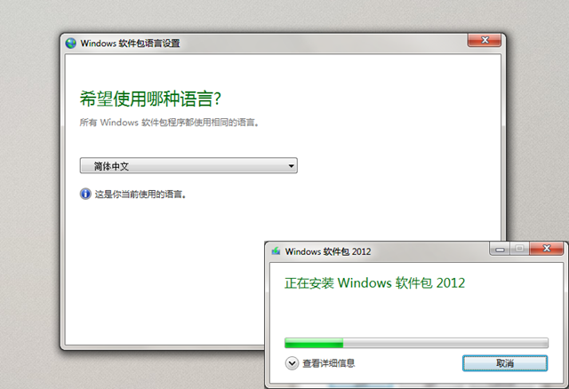 Windows Essentials 2012 安装后如何切换程序语言？