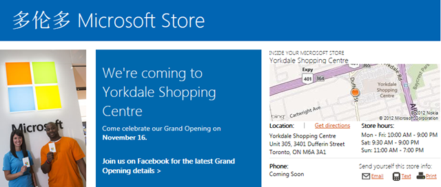 加拿大首家微软零售店于 11 月 16 日开业