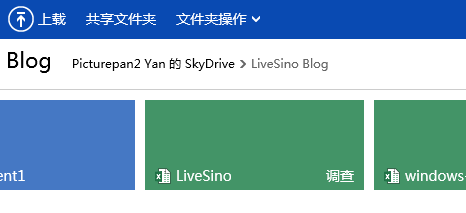 SkyDrive 平台 Excel 调查服务上线